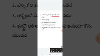 భారత రాజ్యాంగంలోని ఆర్టికల్ 324 దేని గురించి తెలుపుతుంది?|TSPSC|TSPOLICE|AEE|AE| DAO|GROUPS |