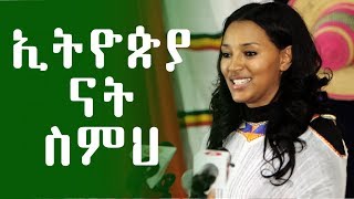 Ethiopia: \