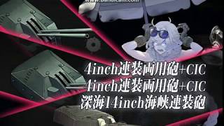 艦これ2018初秋イベE2【前段作戦】マラッカ海峡北方　甲　戦力ゲージ出撃23回ボス到達6回目でゲージ破壊S勝利　三隈