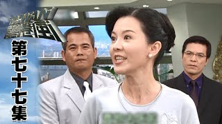 台灣龍捲風 第77集 Taiwan Tornado EP77｜全集