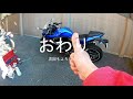 gsx250rの初めてのチェーン調整！　【モトブログ】