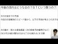 メタプラネットir解説 evo新株行使完了とビットコイン購入への次の一手とは