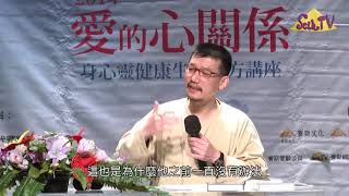 【許添盛醫師/賽斯】誰才是老大：談「愛自己與做自己」(上) - 中文字幕