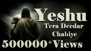 Yeshu Tera Deedar Chahiye | Prabhakar Benedict | Prakash Prabhakar | Latest Hindi Worship Song