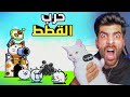 جربت العب : لعبة حرب القطط 😁 | The Battle Cats