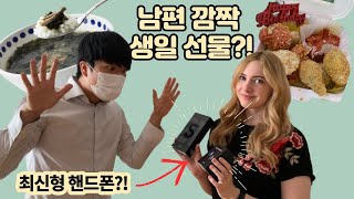 Preparing a SURPRISE For My Husband's Birthday | International Couple |🇰🇷🇺🇸