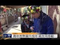 熬過鐵血鍛鍊 南王18青年成年禮 2014 12 31 titv 原視新聞