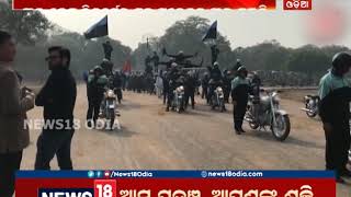 ଆଜି ଦେଖନ୍ତୁ ୨୬ ଜାନୁଆରୀର ଟ୍ରେଲର | News18 Odia