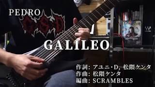 PEDRO - GALILEO (guitar cover)