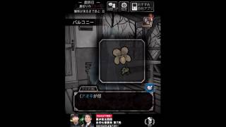 #5【iOS】犯人は僕です。 5日目 - NORMAL END