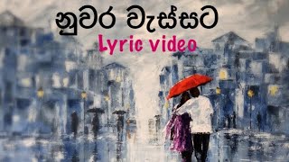 Nuwara wessa(නුවර වැස්ස) Official lyrics Video #I❤️Kandy