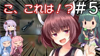 【PUBG】ゆかりさんはドン勝を食べたいだけ　♯5【VOICEROID実況】