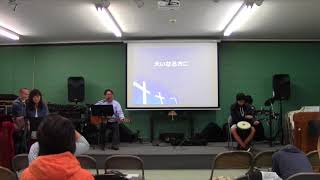 LJPChurch　主日礼拝会衆賛美　17年9月3日