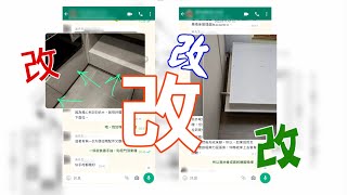 疑似神職人員建地下教會拖尾數 設計師獲《東張》協助成功追數！