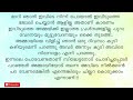 സ്വന്തം വീട്ടിൽ പോകാൻ പോലും മറ്റുള്ളവരുടെ അനുവാദം ചോദിക്കേണ്ട ഗതികേട് malayalam audiobooks