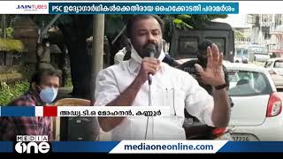 LLB പഠിച്ചിറങ്ങിയ ജഡ്ജി ആടിനെയോ പശുവിനെയോ വളര്‍ത്താഞ്ഞത് എന്തേ? കോടതിയെ വിമര്‍ശിച്ച് കണ്ണൂര്‍ മേയര്‍