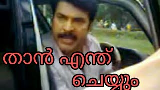 മമ്മൂക്ക Fans -നോട് ചെയ്തത് അത്ര ശരിയായില്ല _ Mammootty badly reacted to his fans