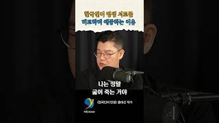 한국인은 왜 사촌이 땅을 사면 배가 아픈가 / 홍대선 작가