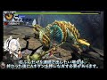 mh4g 狩猟笛　右ぶん縛りで無双の狩人を狩る 12：4音旋律を3音の感覚で使うには　voiceroid実況 紲星あかり