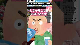 【#モンスト 】2垢ランクカンスト、運極2900体↑の○○勢が…？？？#Vtuber #shorts