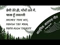 Premee tere hee, paavon tale main, | प्रेमी तेरे ही | Lyric Video | Song no 41 | Malad FGPC