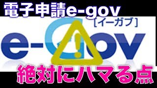 e-gov電子申請の到達番号と問い合わせ番号。イーガブをeTax感覚で使うと絶対にハマる点と取得対処方法 | 「節約ラボラトリ」をウェブで検索