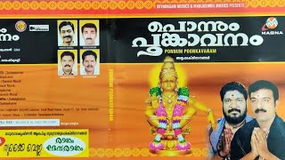 Thapputhakiladi.. Album - Ponnum Poomkavanam / തപ്പുതകിലടി... ആൽബം - പൊന്നും പൂങ്കാവനം