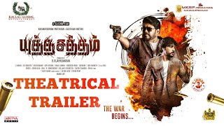 Yutha Satham - Official Trailer | Gowtham Karthick, Parthiepan, Sai Priya | Ezhil | D Imman