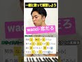 【歌い方】恋だろ wacci