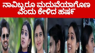 ಕೊನೆಗೂ ಗುಡ್ ನ್ಯೂಸ್ ಹೇಳಿದ ಹಷ೯|Kannadathi|SR GLITZ