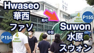 🇰🇷 1 Line🚦Hwaseo ➔ Suwon🚦華西 ➔ 水原🚦ファソ ➔ スウォン🚦화서 ➔ 수원🚦4K