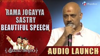 Rama Jogayya Sastry Beautiful Speech @ #SrinivasaKalyanam Audio Launch Live | Nithiin, Raashi Khanna