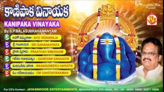 Lord Vinayaka Songs - Kanipakam Ganapathi - Devotional Songs - S. P. Balasubrahmanyam - JUKEBOX