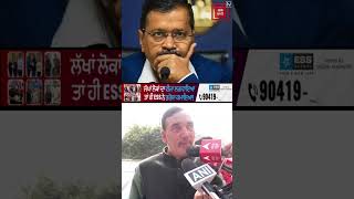 Kejriwal ਦੇ ਪਰਿਵਾਰ ਨੂੰ ਮਿਲਣ ਪਹੁੰਚੇ ਮੰਤਰੀ ਨੂੰ ਅੰਦਰ ਜਾਣ ਤੋਂ ਰੋਕਿਆ, ਤਾਂ ਦੇਖੋ ਕੀ ਬਣ ਗਿਆ ਮਾਹੌਲ! LIVE