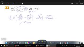 창규야5999933 고3문과 함수의 극한 2강 33번