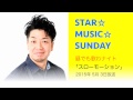 【dj生歌】昼でも歌わナイト「スローモーション」 2015年05月03日