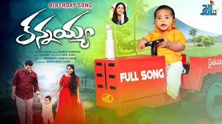 KANNAYYA BIRTHDAYSONG 2024 || SINGER SRINIDI  ||VENKATAJMEERA || SIDDU YADAV || JDLTV