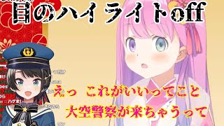 新髪型お披露目 ついついお目目のハイライトOFF になってしまうルーナ姫【ホロライブ/姫森ルーナ】