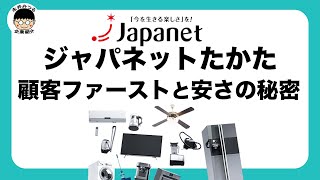 ジャパネットたかたの企業紹介｜歴史｜魅せる喋り方には仕組みがあった！｜永井みつるの企業紹介チャンネル