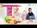 1 से 2 साल तक के बच्चों का आहार पुरे दिन का डाइट चार्ट 1 to 2 year baby food chart in hindi