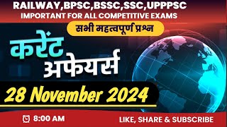 28 November 2024 Current Affairs | Daily Current Affairs | Today Current Affairs   @topudaan