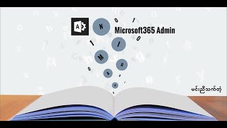 Microsoft 365 Admin Center (အပိုင်း-၂)