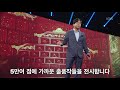 천상의 컬렉션 선공개 박철민 안중식 백악춘효도 20180904 ㅣ kbs방송