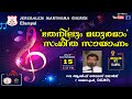 Elampal Jerusalem Marthoma Church _  MUSICAL NIGHT _ 2023 NOV 15 WEDNESDAY 06:30 PM