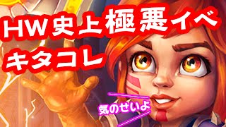 前例のないエレメンタルシナジーの暴挙 [ヒーローウォーズ HERO WARS FB/Web/PC]