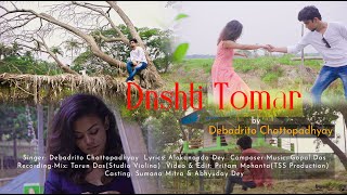 Drishti tomar || Debadrito Chattopadhyay || দৃষ্টি তোমার- দেবাদৃত || Bengali modern song