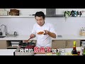 奢華平民佳餚「烏魚子炒飯」，不用隔夜飯照樣粒粒分明｜祕訣就在加3次水｜阿慶師