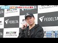 【rizin】朝倉未来、“打ち合い”ではなく“タックル”をした牛久絢太郎をバッサリ「詐欺師ですよ」平本蓮のmmaスキルにも言及『rizin landmark 5』試合後インタビュー