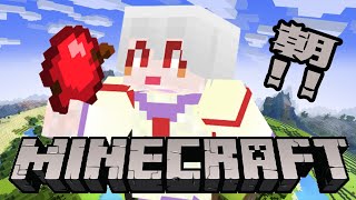 【おはようMinecraft】朝の雑談マイクラ　ネザー探検に行けない　821回目/0714【満点花丸】