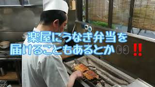 【うなぎ】東京都八王子市『志乃ざき　本店』